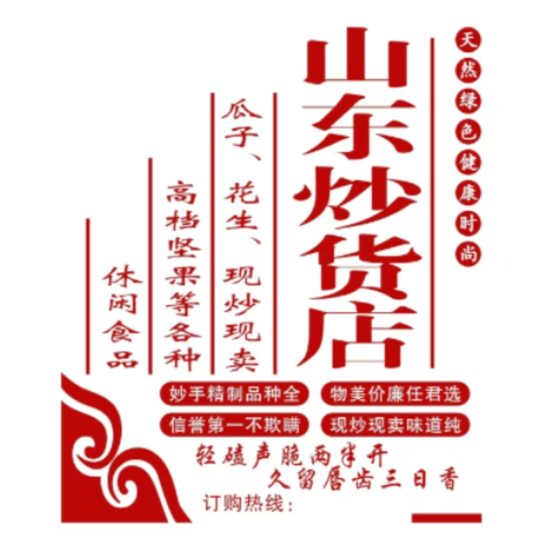 炒货袋塑料袋方便食品一次性环保背心打包袋水果袋瓜子花生袋子