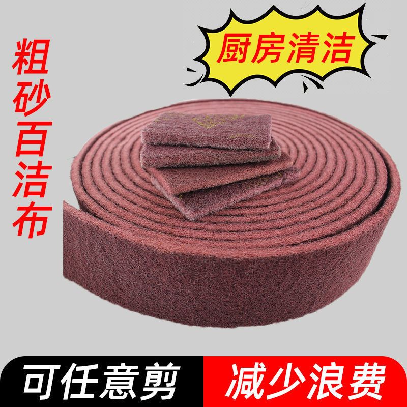 金刚砂百洁布强力去锈洗碗布多用清洁擦厨房清洁刷锅底盆打磨去污