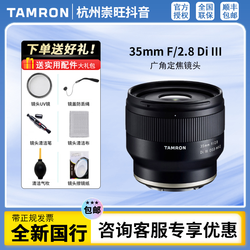 Tamron/腾龙35mm F/2.8 腾龙 E卡口 定焦镜头 FO53
