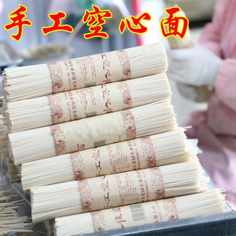 陇南成县手工挂面好面友空心面红川手工面500g/把简装礼盒装可选