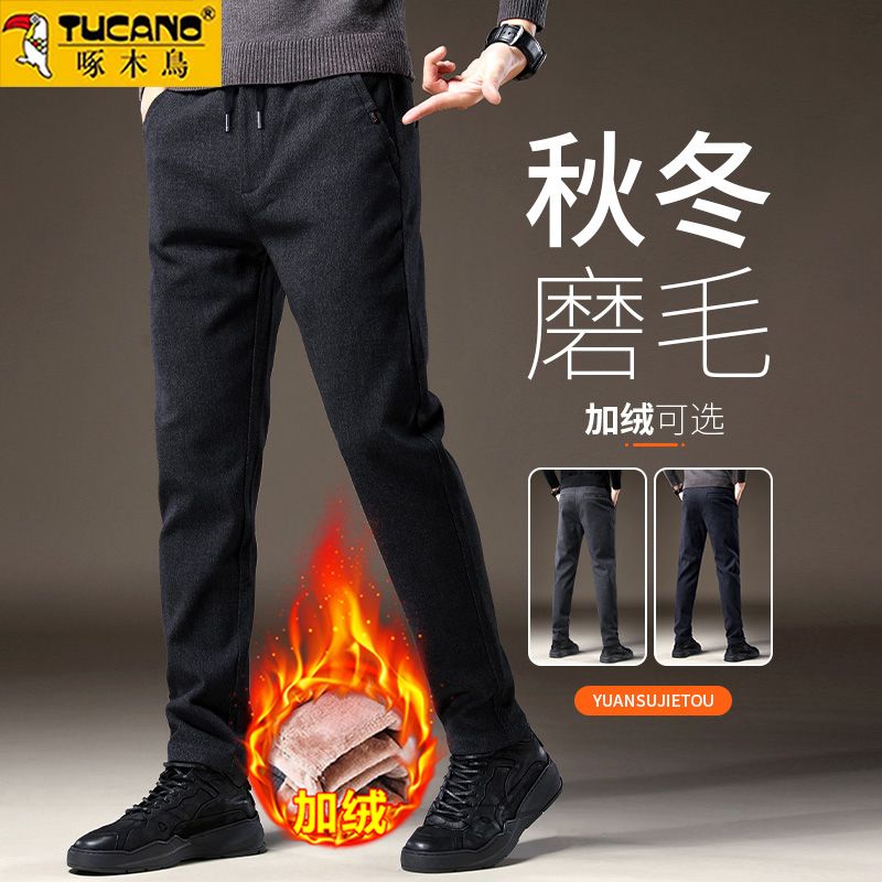啄木鸟秋冬新款加绒加厚休闲裤男士直筒商务裤子男款冬季磨毛长裤