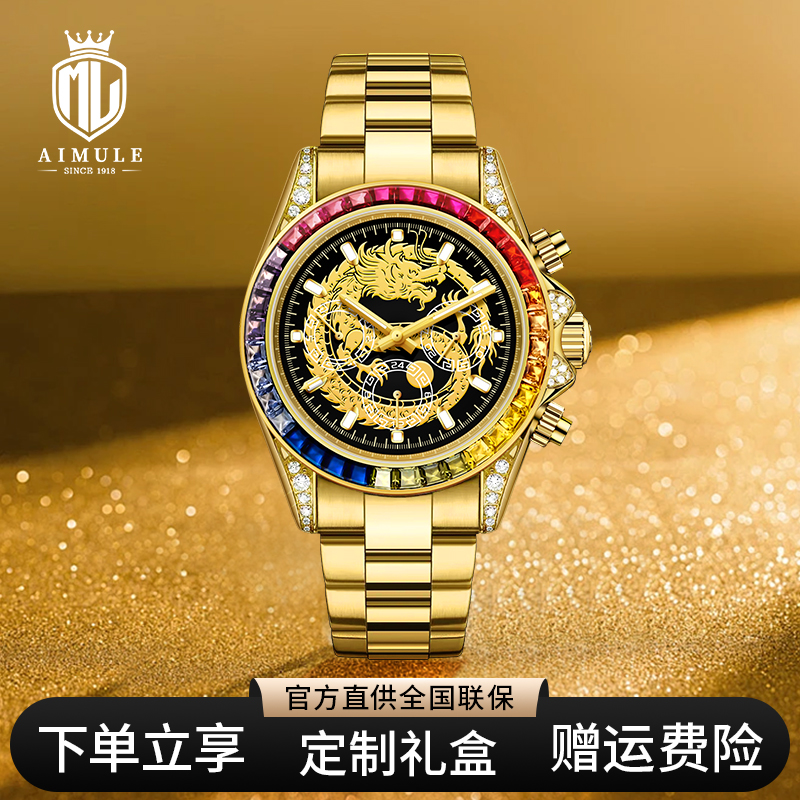 RBOW·彩虹迪 高奢限定 夜光全自动机械表A5900