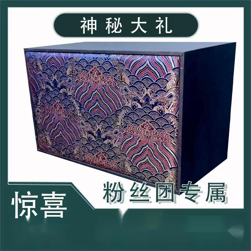 私人收藏宝贝/带收藏礼盒/以主播讲解为准/A5200-B