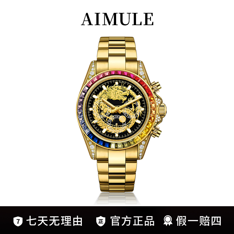 RBOW · 彩虹迪超霸气浮雕金龙腕表TZ-A5900-C