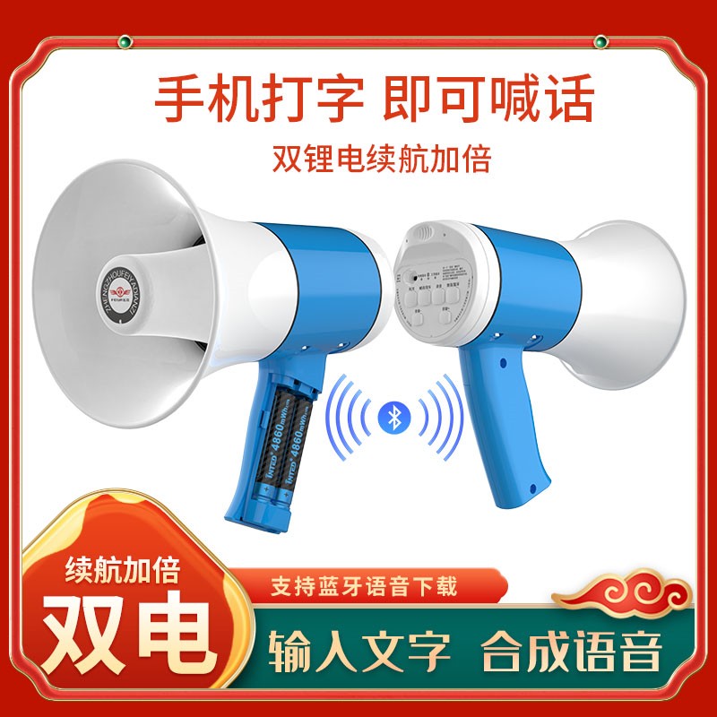 充电喇叭叫卖扩音器多功能蓝牙打字录音手持便携式摆地摊喊话神器
