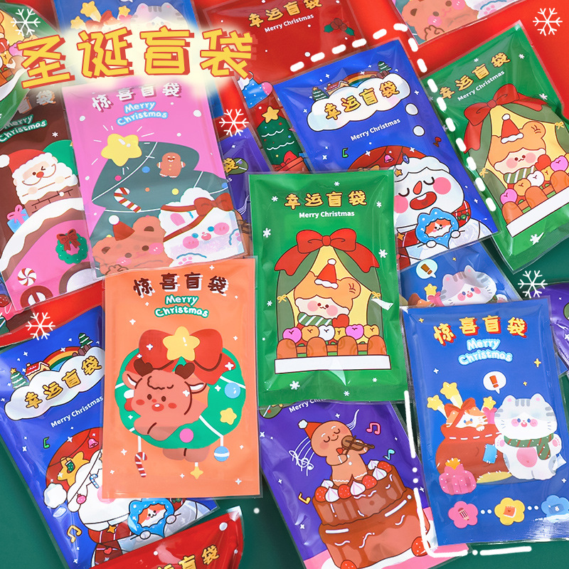儿童惊喜圣诞盲袋学生幸运盲盒文具小礼品幼儿园奖品幸运礼袋