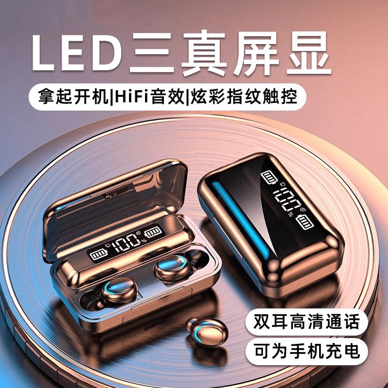 【柏林音质】蓝牙无线入耳机充电宝二合一真实数显游戏运动超长待机