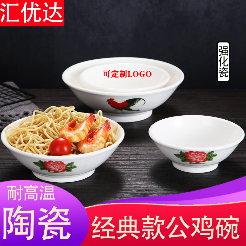 陶瓷强化瓷公鸡碗怀旧经典老式猪脚饭碗公鸡斗碗早餐碗复古道具碗