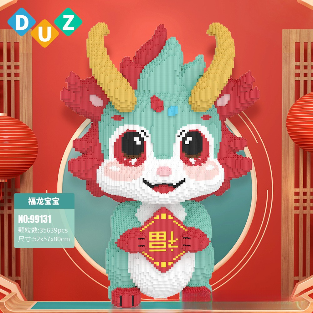 新年最火巨大新年福龙积木摆件儿童成人颗粒拼装解压益智玩具礼物