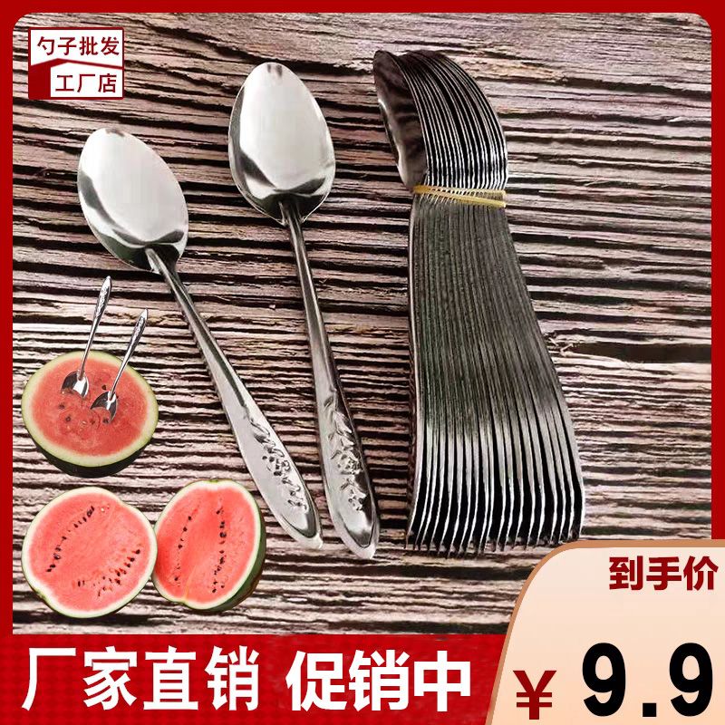 铁勺子不锈钢西瓜勺商用批发外卖一次性赠品勺长柄调羹汤匙薄汤勺