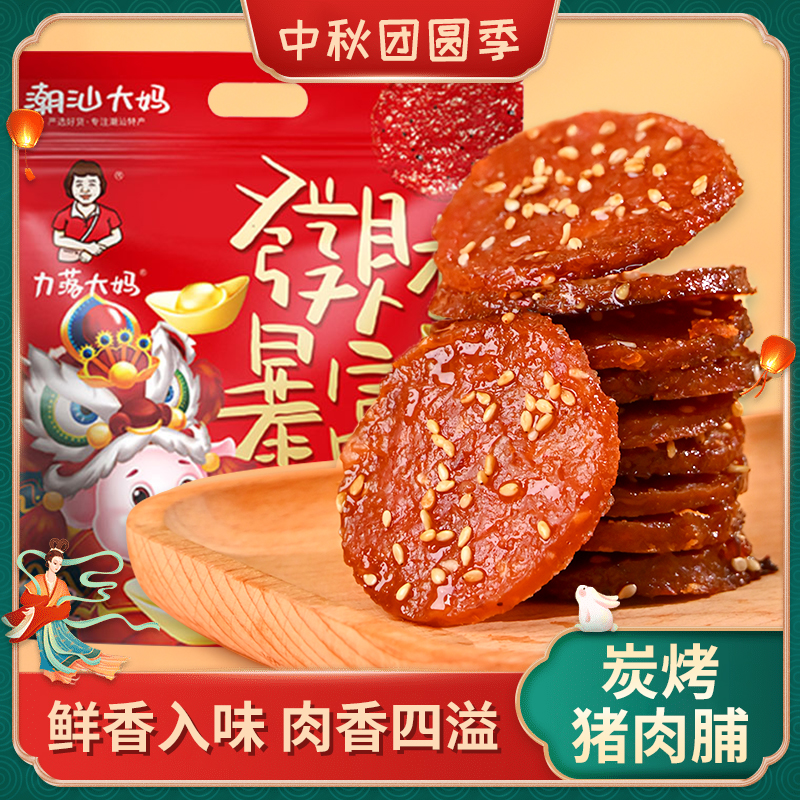 潮汕大妈炭烤猪肉脯蜜汁潮汕猪肉脯办公室解馋网红零食单独小包装