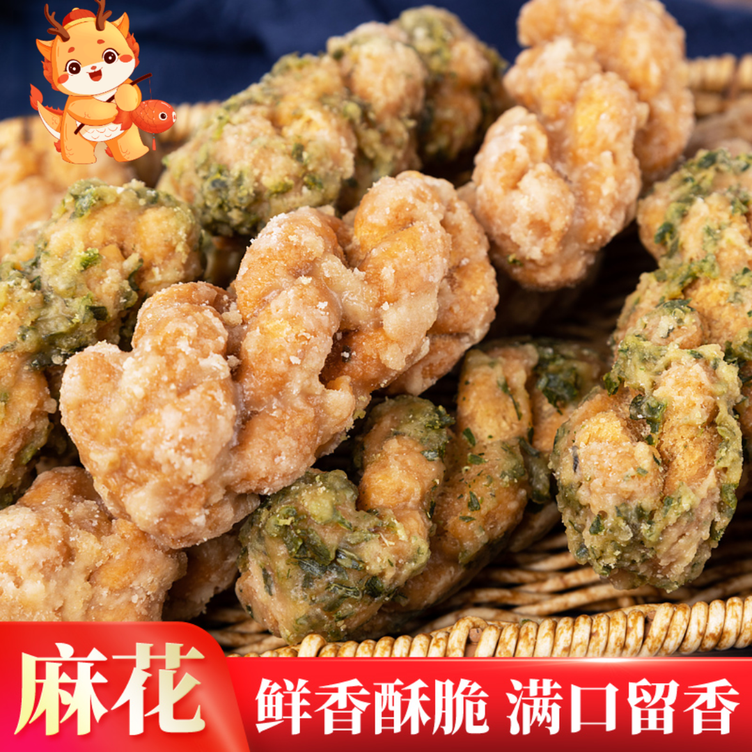 蒜蓉枝麻花闽南特产蒜香香葱味传统手工香酥脆蒜蓉麻花休闲小零食
