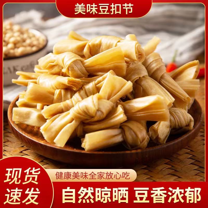 热销豆扣结豆蔻腐竹结豆制品食材批发火锅豆皮麻辣烫大豆素肉干货