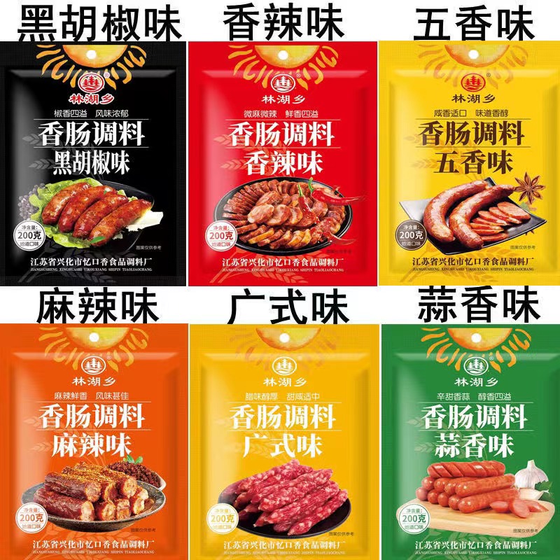 麻辣香肠调料灌腊肠风干肠烤肠配料广味川味味道腌制调味料包美味