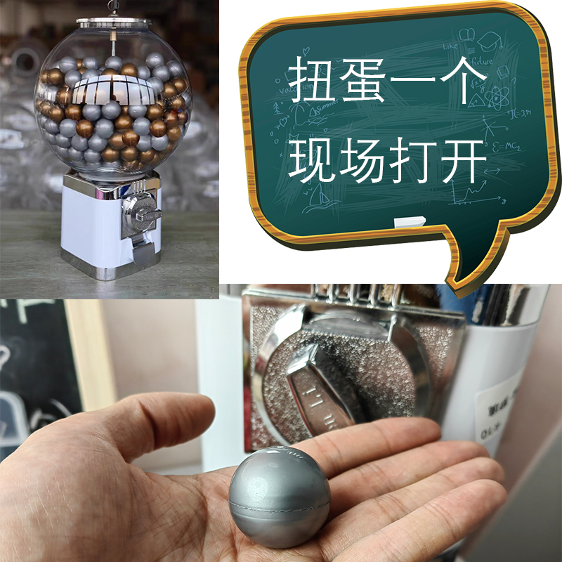 扭蛋1个现场打开