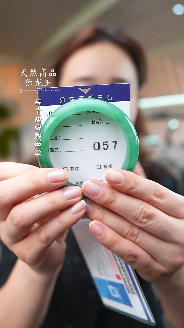 【闪购商品】石英质玉手镯未镶嵌57
