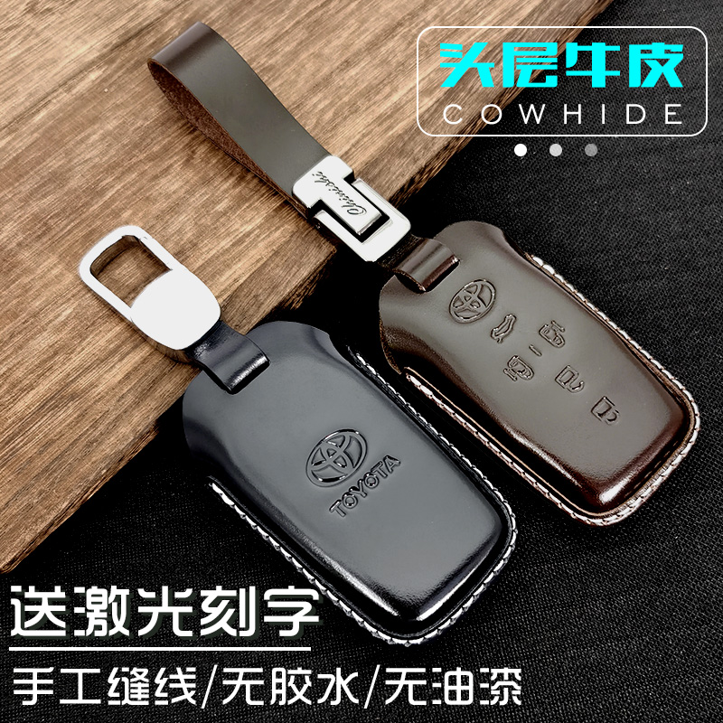 丰田赛纳埃尔法威尔法车钥匙套阿尔法专用赛那SIENNA壳