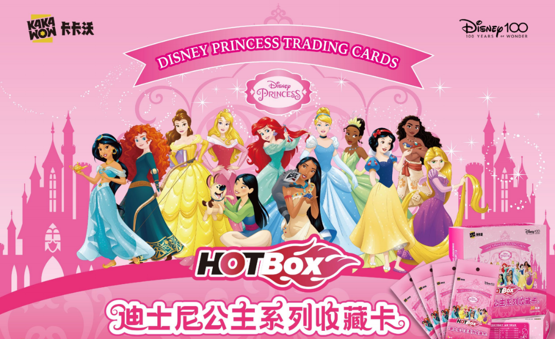 卡卡沃HOTBOX《迪士尼公主》《青春变形记》  收藏卡牌 （代拆）