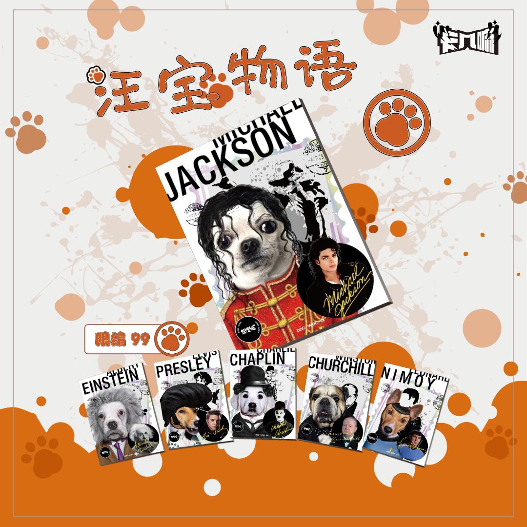 卡几嘛   《汪宝物语》 收藏卡 代拆