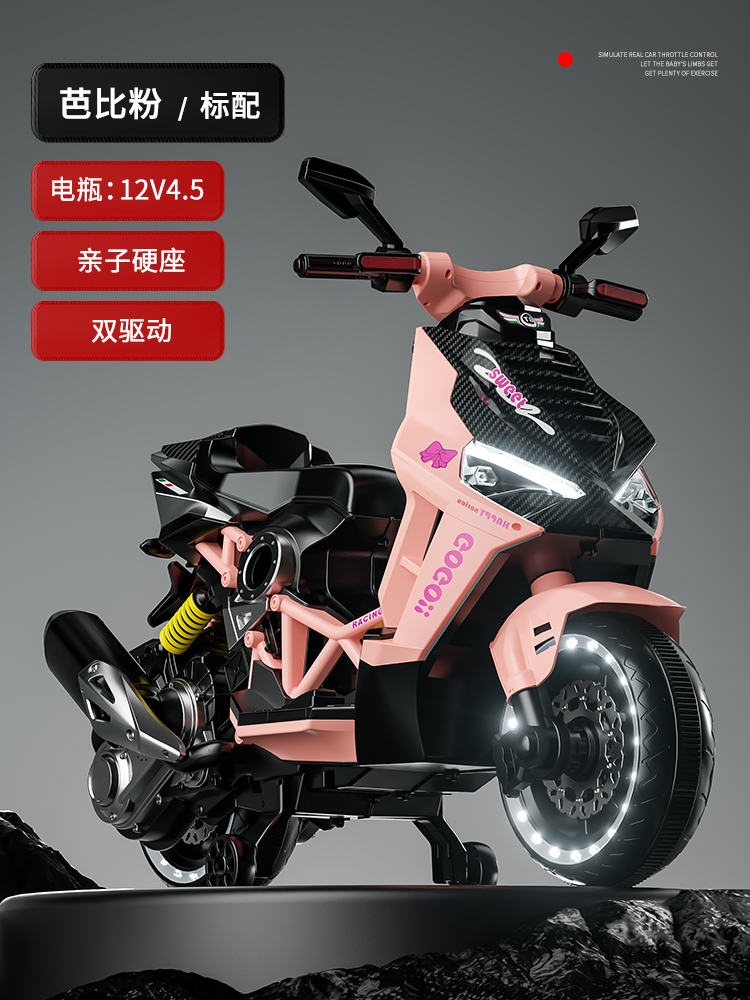 儿童摩托车电动三轮玩具车可做人二轮小孩宝宝网红亲子大双座童车