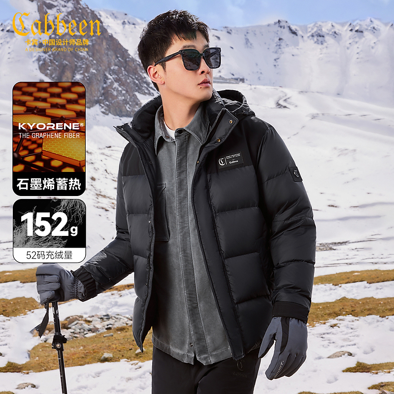 【90鸭绒】卡宾男装羽绒服秋冬新款H石墨烯自热宽松外套3234141016