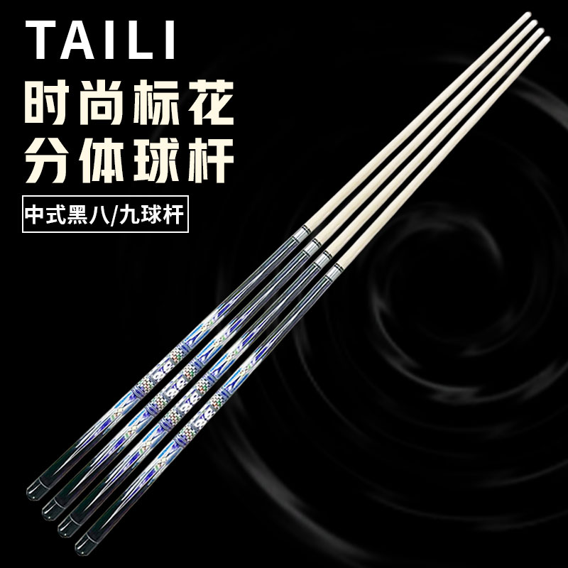 【紫罗兰】13mm大头杆1/2大头杆中式黑八球杆美式九球杆