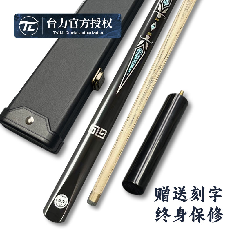 YOBOSS镭射战神01台球杆小头通杆中式黑八3/4分体杆新手入门杆