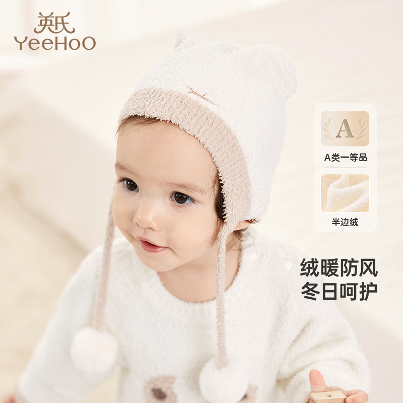 英氏【小雪人护耳帽】婴儿帽子秋冬保暖贴面帽加绒帽子新款儿童帽子