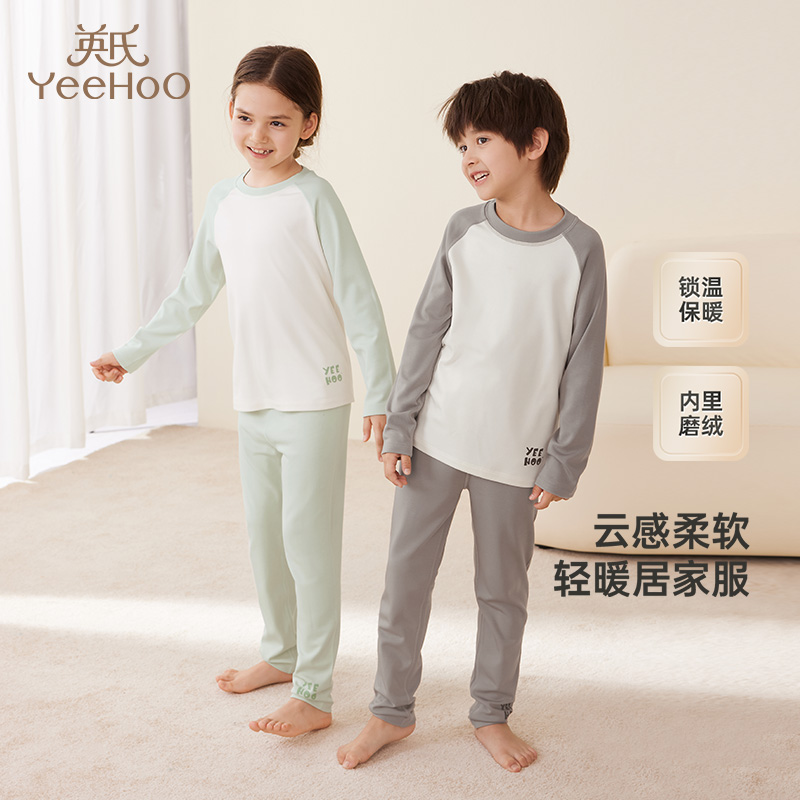 英氏儿童家居服秋冬保暖打底内衣套装男童女童长袖秋衣秋裤套装
