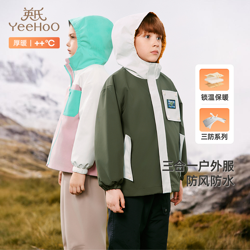 【冬季抢先】英氏儿童加绒外套两件套防风男女童秋冬季运动户外三防