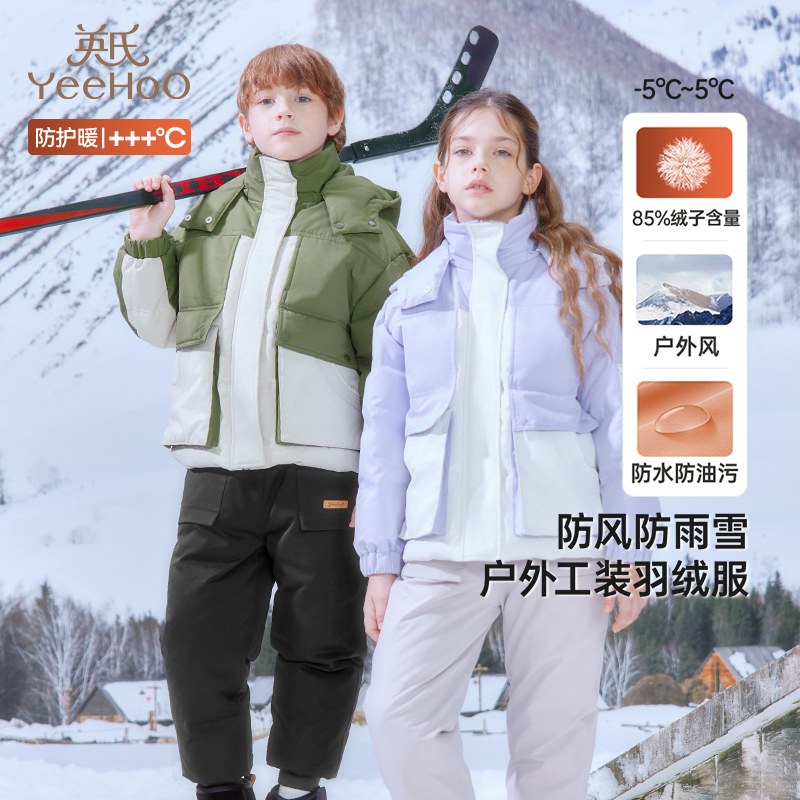 英氏【反季特惠】中大童羽绒服外套儿童冬季工装衣保暖男女三防加厚