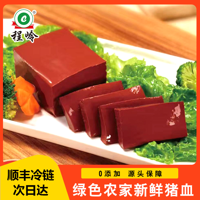 【猪血3斤】无激无抗纯粮熟食喂养自然慢长健康散养土黑猪血旺