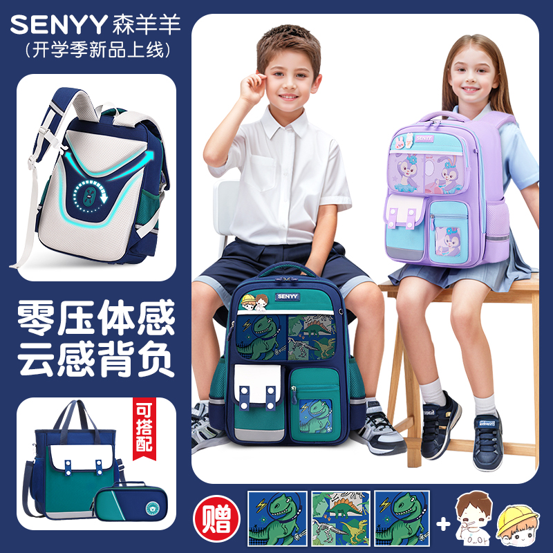 开学装备儿童1-3-6年级男女童小学生轻便减负双肩大容量卡皮巴拉