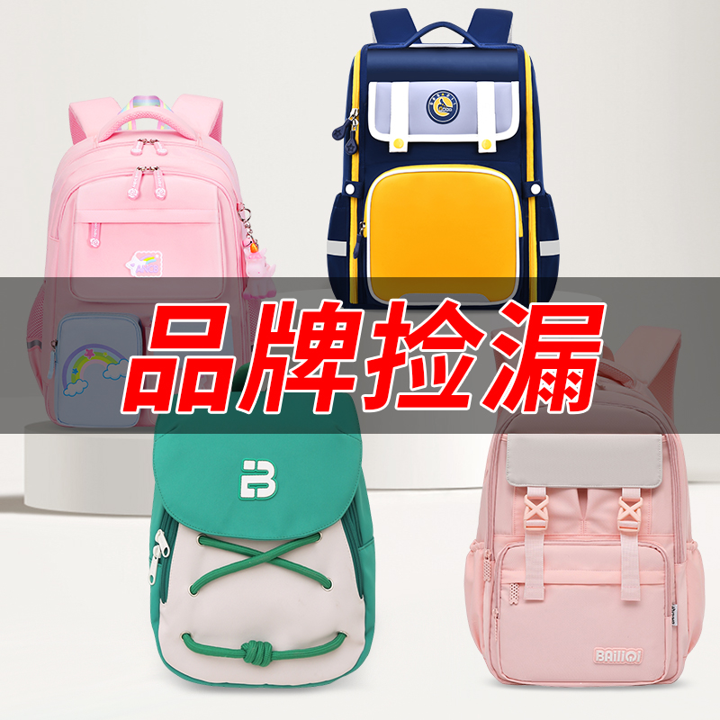 【年终粉丝福利】1-6年级小学初高中休闲减负大容量双肩书包耐磨轻