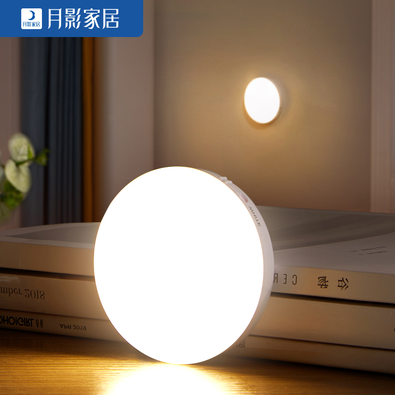 月影家用人体感应小夜灯充电式节能小夜灯起夜小夜灯充电衣柜灯