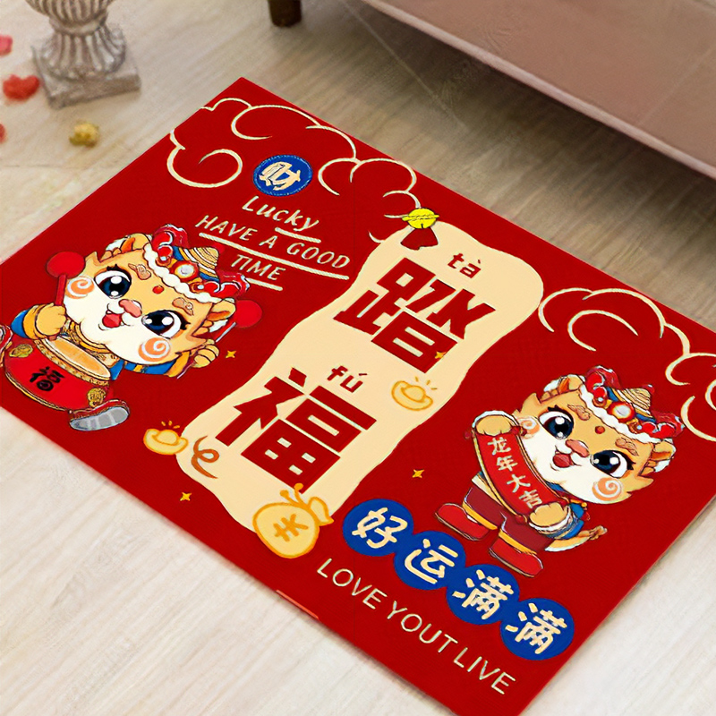 【9.9一个】新年春节喜庆门毯地毯脚垫客厅卧室卫生间垫子踏福60*90