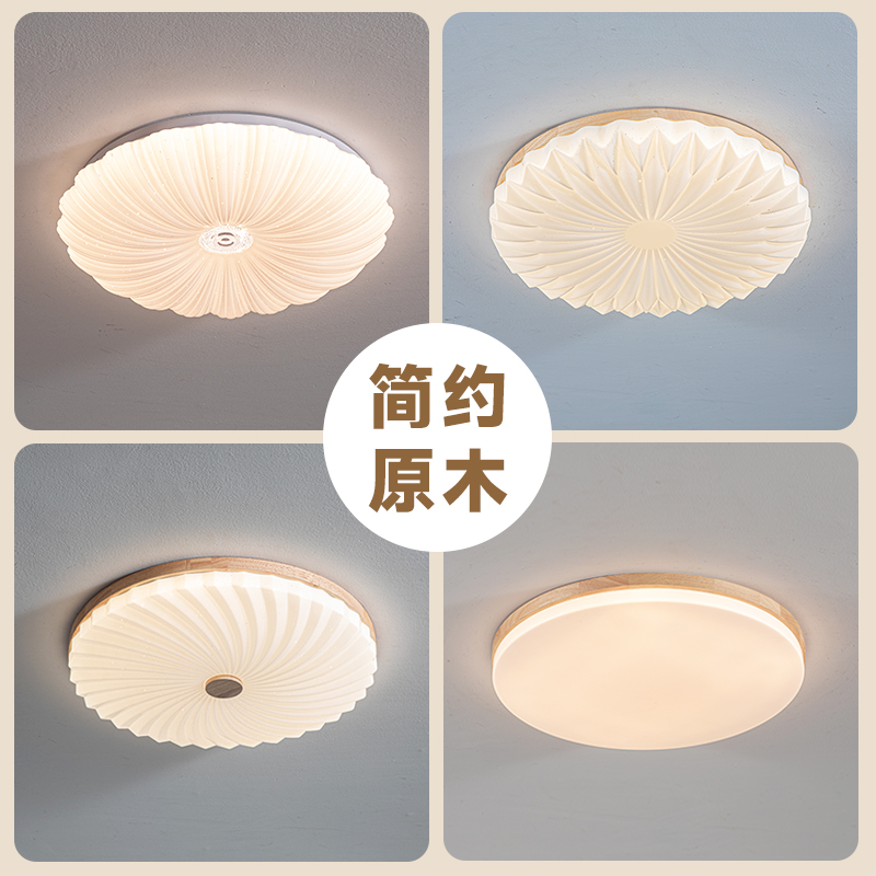 卧室灯2023年新款简约现代灯具网红南瓜灯阳台房间主卧贝壳吸顶灯
