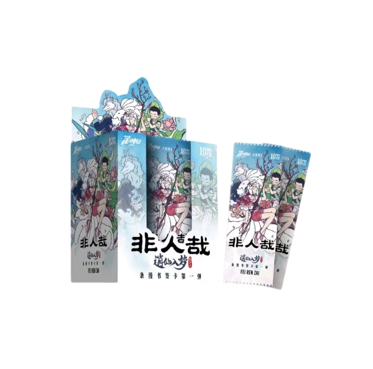 【非人哉】条漫书签卡第一弹-逍仙入梦（限量限编作者签名金箔卡）