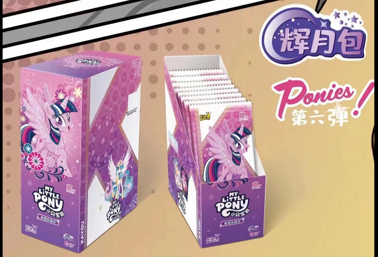 【辉月六平拆】正版小马宝莉辉月六盲盒