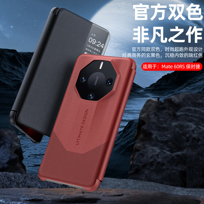 华为Mate60RS手机壳防摔60rs非凡大师智能磁吸翻盖皮套全包素皮纹