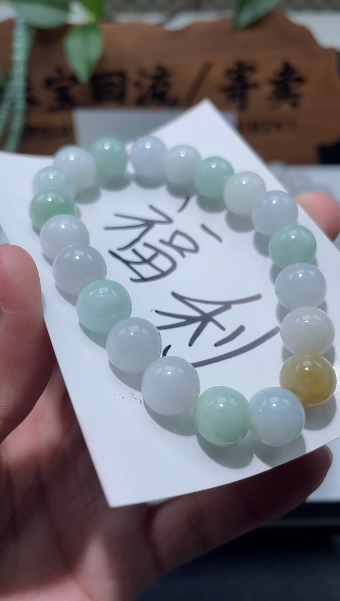 【闪购商品】翡翠手链未镶嵌手链
