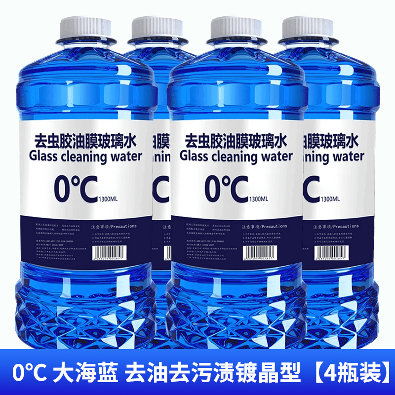 卓象玻璃水-【工厂直发】汽车玻璃水强力去油膜防雨虫胶四季镀膜冬季防冻通用