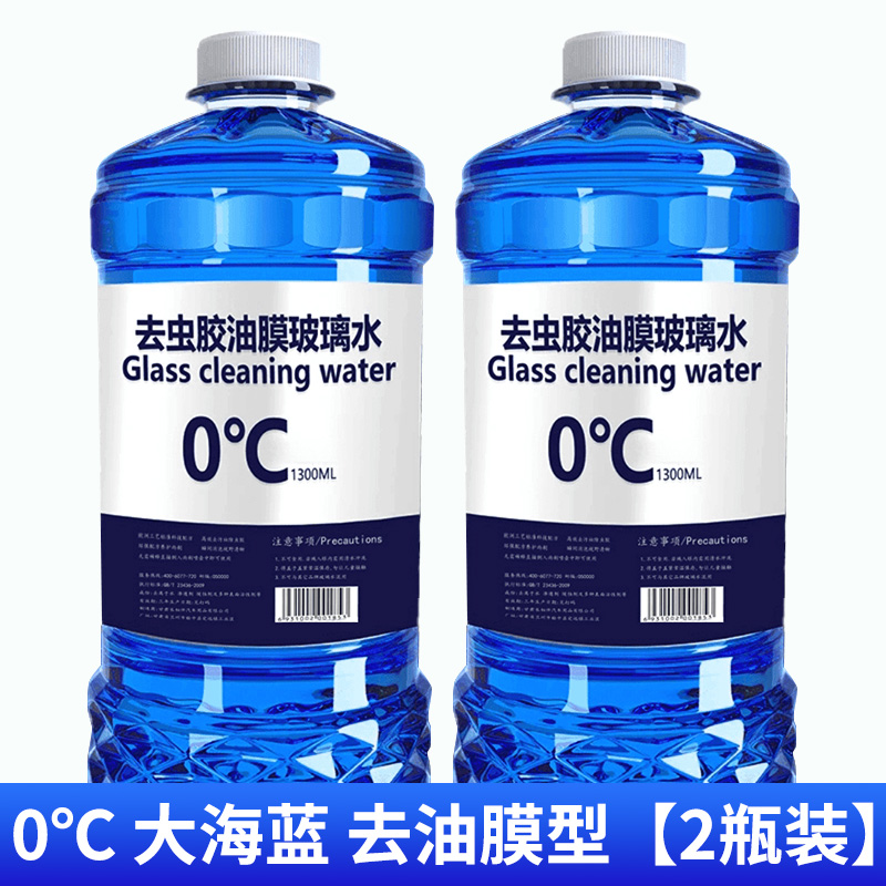 卓象玻璃水-【工厂直发】汽车玻璃水强力去油膜防雨虫胶四季镀膜冬季防冻通用