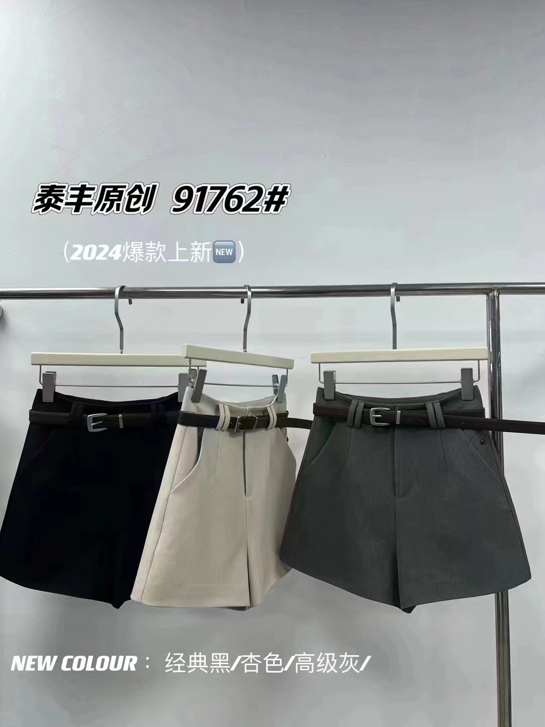 2024年时尚百搭经典西装面料短裤