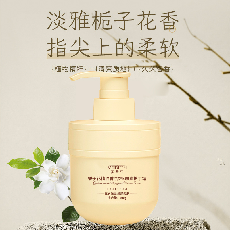 【宠粉福利】三单五单囤 栀子花精油香氛维E尿素护手霜