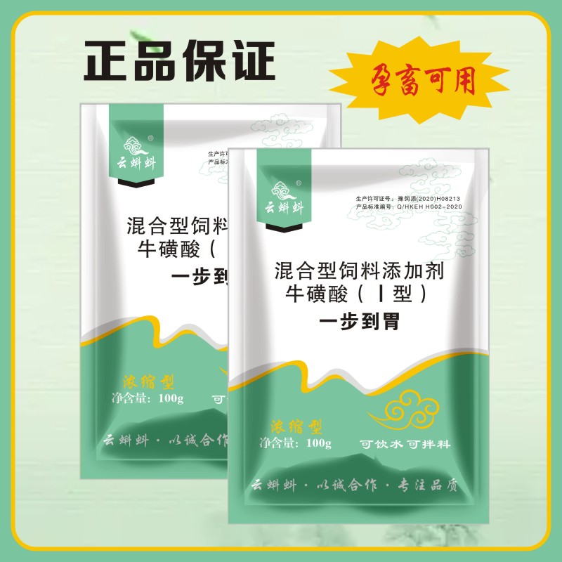 一步到胃添加剂健胃牛羊专用浓缩型产品