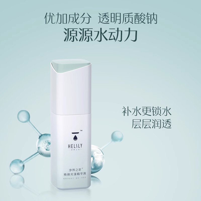 净界之花焕颜光漾精华液30ml【效期2025-12】