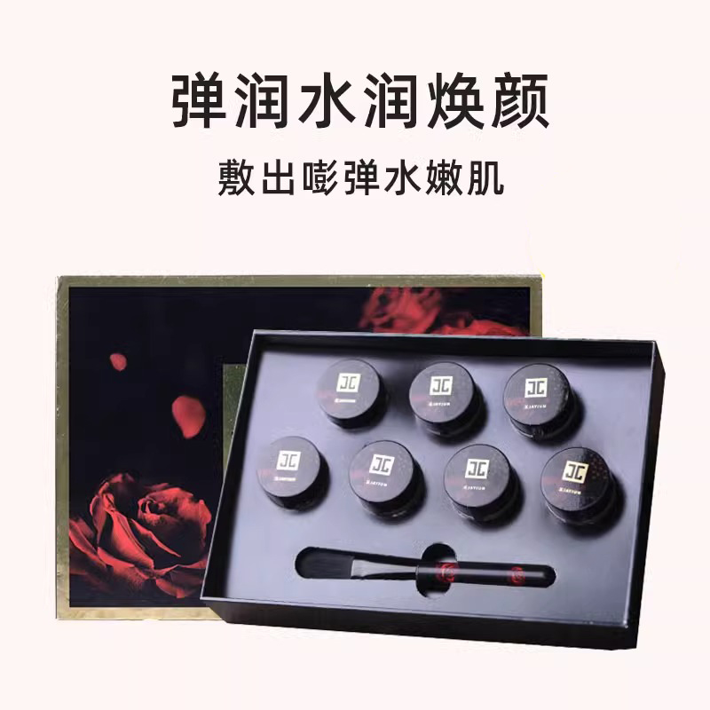 JAYJUN捷俊鲟鱼子酱润弹抗皱面膜8g*7瓶【效期2026】