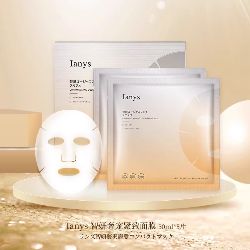 【包装瑕疵】ianys智妍奢宠紧致面膜30ml*5片【效期至26年4月】