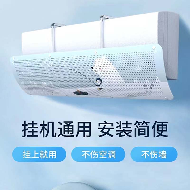 三星伸缩空调挡风板壁挂式通用遮风调节安装